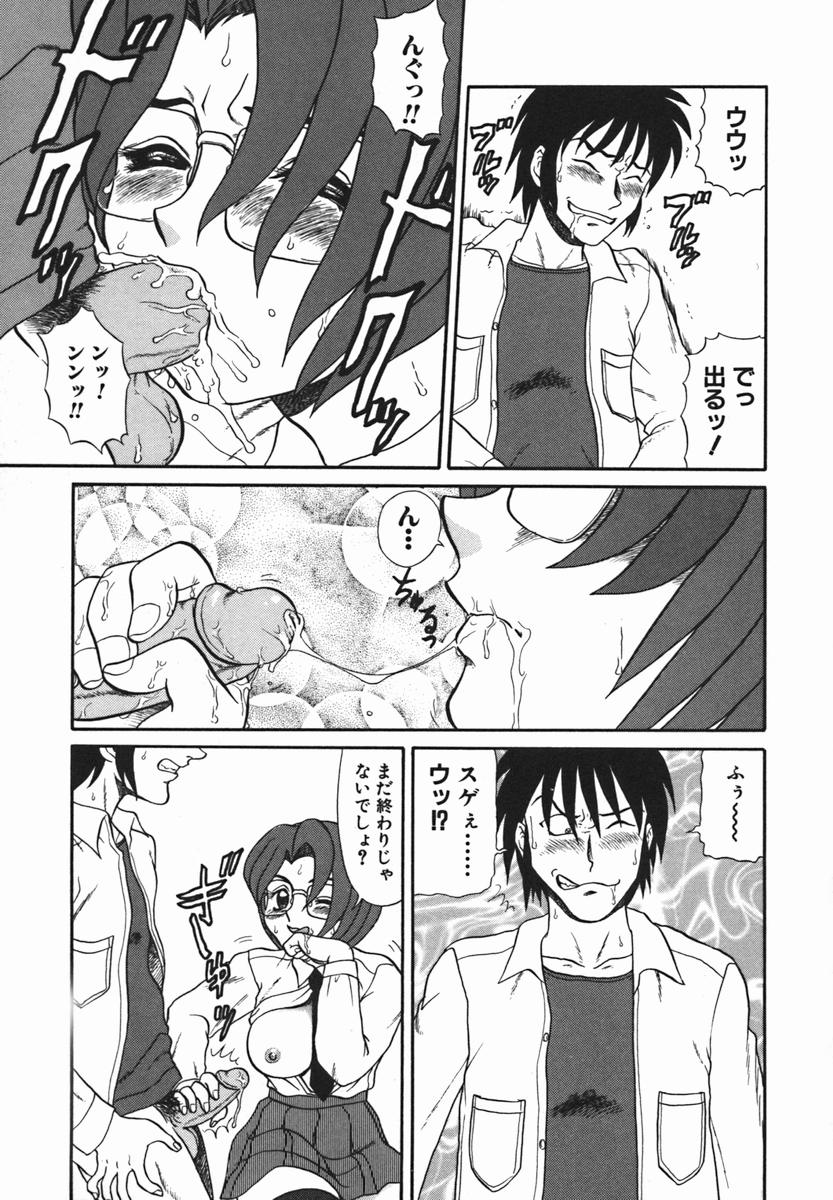 援交　盗撮 エロ漫画】援交現場を盗撮されちゃう  メガネのJK…ご奉仕フェラをしてバックで生ハメするとマンコを締め付け同時イキしながら中出しされちゃう【魔北葵：彼女の秘密】 |  絶望漫画館-エロ漫画・無料同人誌-
